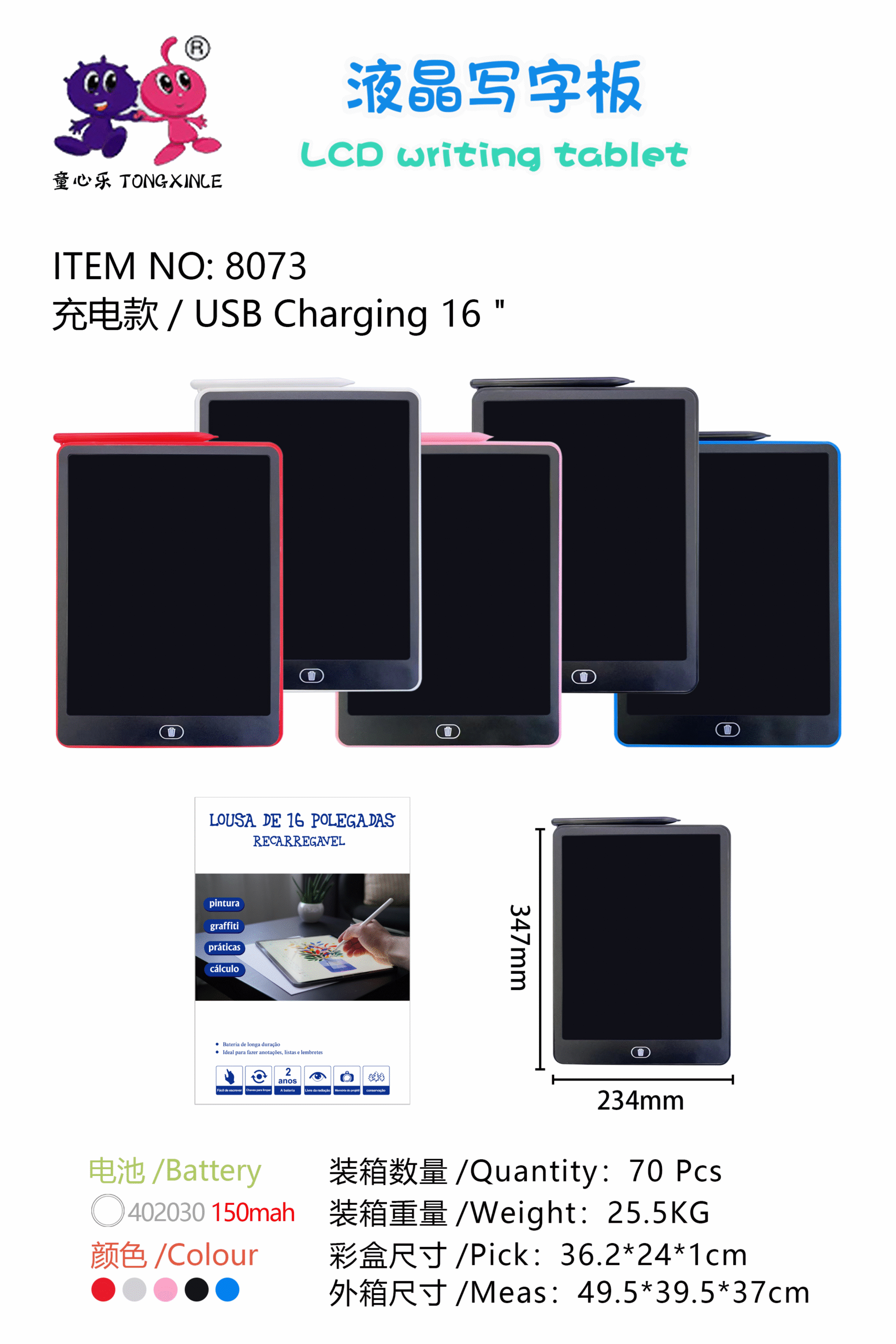 12 inch recarregavel writing tablet (复制) 12 inch recarregavel writing tablet (复制)